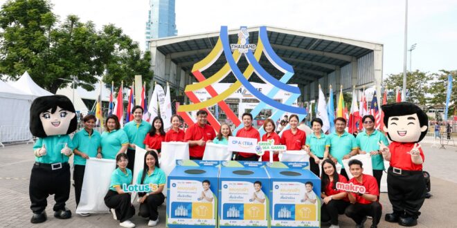 ‘แม็คโคร–โลตัส’ ร่วมภาคเอกชนขับเคลื่อน Green SEA Games  สนามไร้ขยะพลาสติก ผ่าน 3 ภารกิจรักษ์สิ่งแวดล้อม  พร้อมกิจกรรมสนับสนุนแฟนกีฬาไทย