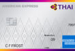 อเมริกัน เอ็กซ์เพรส จับมือการบินไทย ปรับโฉมบัตรเครดิตร่วมการบินไทย  มอบไมล์สะสมที่มากกว่า พร้อมเอกสิทธิ์พิเศษเพื่อนักเดินทาง