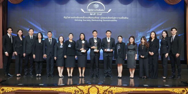 ธอส. รับ 3 รางวัลรัฐวิสาหกิจดีเด่น ประจำปี 2568 สะท้อนการพัฒนาและบริหารจัดการองค์กรอย่างมีประสิทธิภาพและเติบโตอย่างยั่งยืน