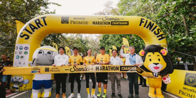 พรอมิส รุกกลยุทธ์ Sport Marketing หนุนงานวิ่งใหญ่ “SCENIC MARATHON CHANTHABURI 2025” มุ่งสร้าง Happy Vibes และกระตุ้นเศรษฐกิจท่องเที่ยว