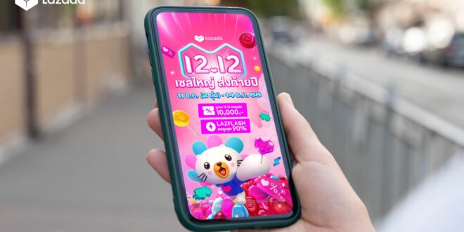 ลาซาด้าขับเคลื่อนตลาดสินค้าแบรนด์โตต่อเนื่อง คาดมูลค่าอีคอมเมิร์ซทั่วภูมิภาค ทะยานสู่ 4.8 ล้านล้านบาทภายในปี 2030