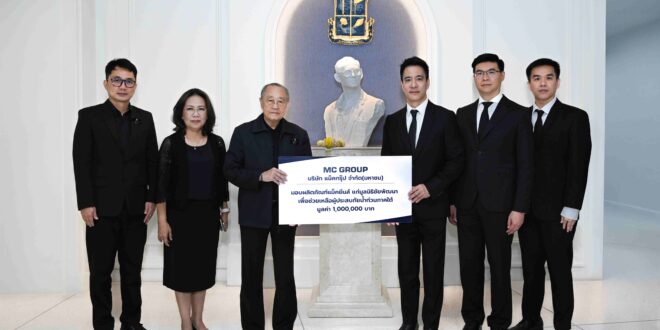 แม็คกรุ๊ป  มอบผลิตภัณฑ์แม็คยีนส์ช่วยเหลือและเยียวยาผู้ประสบภัยน้ำท่วมในภาคใต้