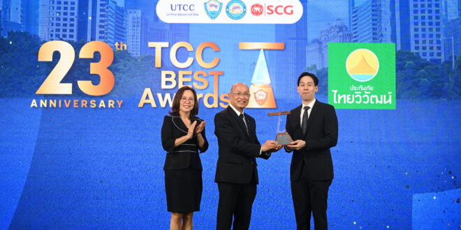 ประกันภัยไทยวิวัฒน์ คว้ารางวัลจรรยาบรรณดีเด่น หอการค้าไทย ปี 2568 ย้ำจุดยืนองค์กรก้าวสู่ปีที่ 75 เดินหน้าธุรกิจตามหลักธรรมาภิบาล พร้อมขับเคลื่อนธุรกิจอย่างยั่งยืน