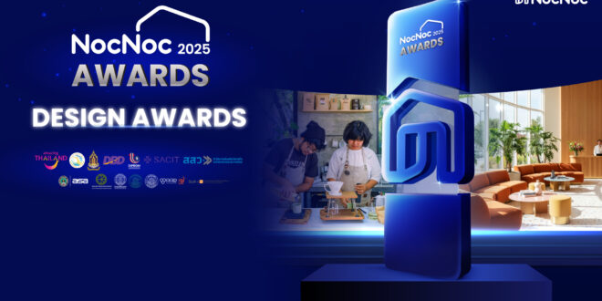 35  โรงแรม ร้านอาหาร คาเฟ่ และสปาของผู้ประกอบการไทย ติดโผรับรางวัล NocNoc Design Awards 2025  จัดโดย  NocNoc และบิ๊กภาครัฐ