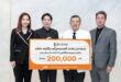ออริจิ้น พร็อพเพอร์ตี้ เดินหน้าสร้างรากฐานแห่งอนาคต มอบเงินบริจาค 200,000 บาท ให้มูลนิธิโรงพยาบาลเด็ก เพื่อผู้ป่วยเด็กยากไร้