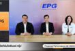 EPG ให้ข้อมูลผลประกอบการไตรมาส 2 ปีบัญชี 68/69 (ก.ค.68 – ก.ย.68)