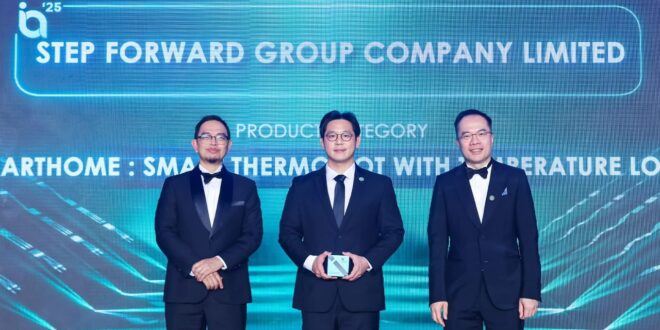 SMARTHOME สเต็ป ฟอร์เวิร์ด กรุ๊ป คว้ารางวัล International Innovation Awards 2025 ตอกย้ำศักยภาพนวัตกรรมเครื่องใช้ไฟฟ้าไทยสู่เวทีโลก