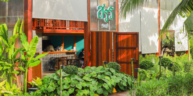 “สรร” เสน่ห์บ้านสวนและรสชาติพื้นถิ่น ที่ห้ามพลาด