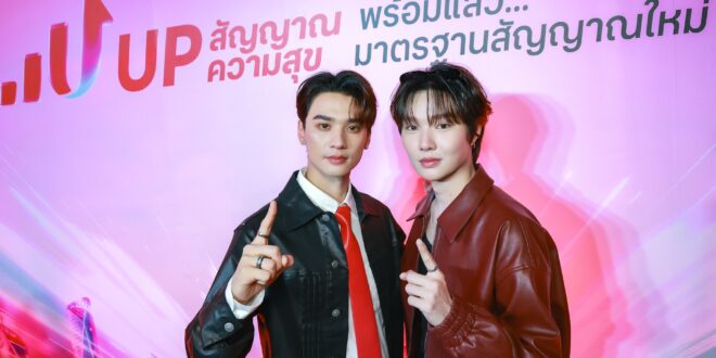 แรงทะลุขีดจำกัด! ทรู คอร์เปอเรชั่น ประกาศมาตรฐานสัญญาณใหม่ ยกระดับความเร็ว ความแรง และปลอดภัยเพื่อคนไทยทุกคน