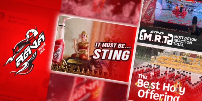 สติงค์ คว้า 8 รางวัลการตลาดสุดสร้างสรรค์จาก 3 เวที ตอกย้ำตัวตนที่แตกต่างของแบรนด์เครื่องดื่มชูกำลังตัวจริง ที่เข้าใจผู้บริโภคยุคใหม่