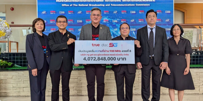 ทรู มูฟ เอช ยูนิเวอร์แซล คอมมิวนิเคชั่น ชำระค่าคลื่น 900 MHz งวดที่ 8 จำนวน 4,072.85 ล้านบาท มุ่งพัฒนาเครือข่ายต่อเนื่องเพื่อลูกค้าทรูและดีแทค