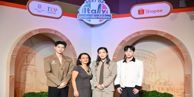 “สถานเอกอัครราชทูตอิตาลีประจำประเทศไทย” และ “สำนักงานพาณิชย์อิตาเลียน” จับมือ “ช้อปปี้” ต่อยอดความสำเร็จครั้งใหญ่  กับแคมเปญ Best of Italy: All in One at Shopee
