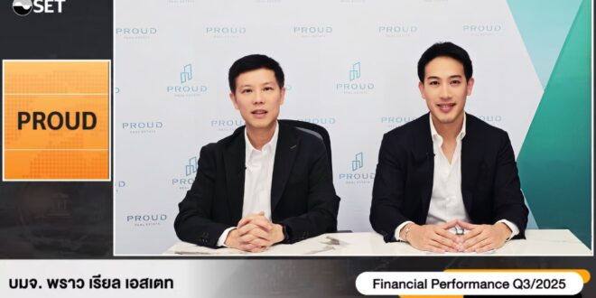 PROUD เร่งยอดโอน ดันรายได้โตโค้งสุดท้ายปี 68