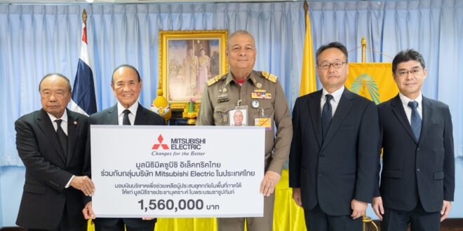 กลุ่มบริษัท Mitsubishi Electric ในประเทศไทย ผนึกกำลังช่วยเหลือผู้ประสบอุทกภัยภาคใต้  สานต่อเจตนารมณ์ “Changes for the Better” เพื่อฟื้นฟูและสร้างโอกาสใหม่ให้ชุมชน