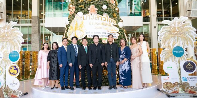 หมอโม Aurapin Wellness Clinic  คว้ารางวัล Lady of the Year สาขาธุรกิจส่งเสริมการท่องเที่ยว Wellness Tourism ตอกย้ำความสำเร็จผู้นำ “การดูแลสุขภาพและความงามแบบเฉพาะบุคคล”  มุ่งสู่…ศูนย์กลางการท่องเที่ยวเชิงสุขภาพชั้นนำของภูมิภาค