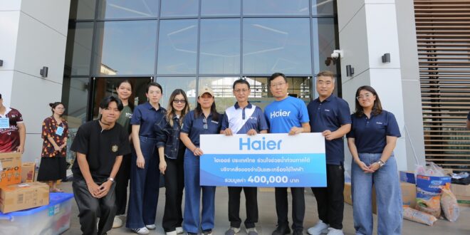 ไฮเออร์ ประเทศไทย เดินหน้าภารกิจช่วยเหลือภาคใต้หลังน้ำลด ส่งมอบเครื่องใช้ไฟฟ้า–ของใช้จำเป็น พร้อมมาตรการตรวจซ่อมฟรี–สนับสนุนค่าแรงช่าง–ส่วนลดอะไหล่ 50% เพื่อให้ผู้ประสบภัยกลับมาใช้ชีวิตได้อย่างปลอดภัย
