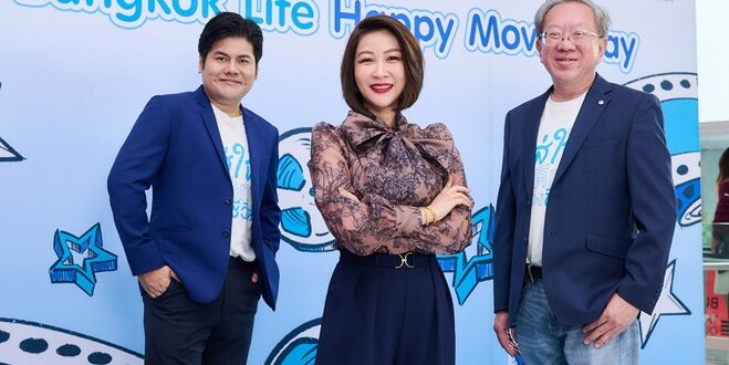 กรุงเทพประกันชีวิต ใส่ใจสร้างความสุขให้ครอบครัว ชวนลูกค้าคนสำคัญ ชมภาพยนตร์ฟอร์มยักษ์แห่งปี Avatar: Fire and Ash