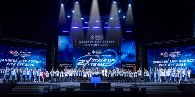 กรุงเทพประกันชีวิต จัดงาน Bangkok Life Agency Kick Off 2026 ยกระดับพันธกิจ สร้าง ‘Life Care Partner’ ตอบโจทย์การใส่ใจชีวิตอย่างยั่งยืน