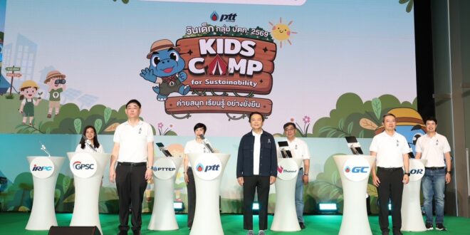 กลุ่ม ปตท. ปลุกพลังเด็กและเยาวชน สัมผัสประสบการณ์การเรียนรู้สู่อนาคตที่ยั่งยืน ในงานวันเด็ก กลุ่ม ปตท. ประจำปี 2569