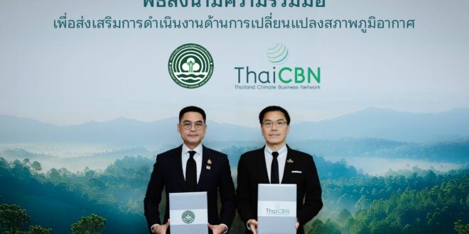 ThaiCBN จับมือกรมลดโลกร้อน เร่งเครื่อง NDC 3.0 เดินหน้ายกระดับเครือข่ายร่วมพาไทยสู่เศรษฐกิจคาร์บอนต่ำ