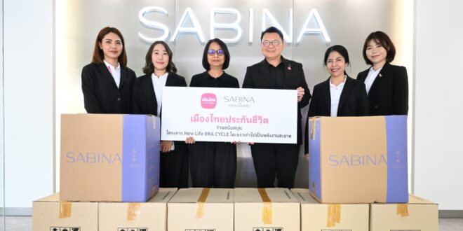 เมืองไทยประกันชีวิตจับมือซาบีน่า สานต่อโครงการ “New Life BRA CYCLE” โละบราเก่า เปลี่ยนเป็นพลังงานสะอาด