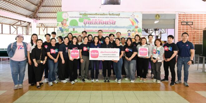 เมืองไทยประกันชีวิต ส่งเสริม “กิจกรรมจิตอาสา” พร้อมส่งมอบความสุขและรอยยิ้มสู่สังคมไทย ณ สถานสงเคราะห์เด็กพิการทางสมองและปัญญา จ.ราชบุรี