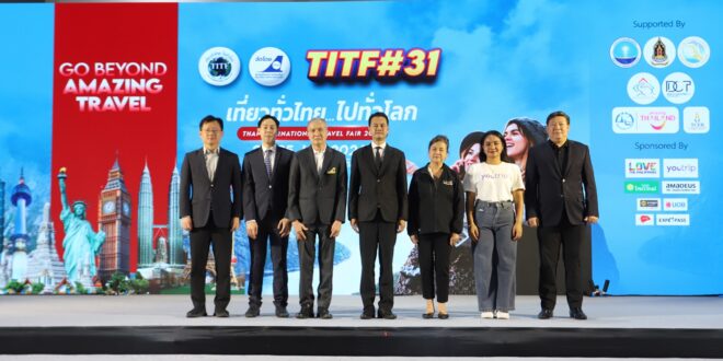 ประกันภัยไทยวิวัฒน์ ขยับเกมประกันเดินทางรับดีมานด์ท่องเที่ยวต้นปี อัดแคมเปญ “คุ้ม 3 ต่อ” บนเวที TITF #31 หนุนเศรษฐกิจภาคการท่องเที่ยวหมุนต่ออย่างมีคุณภาพ