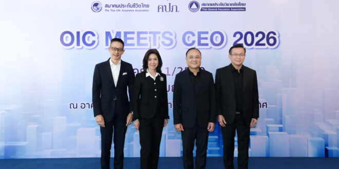 สมาคมประกันวินาศภัยไทย พร้อมภาคธุรกิจประกันวินาศภัยร่วมประชุม OIC Meets CEO 2026