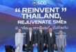 เอสซีจี ผสานพลังทุกภาคส่วนเร่งขับเคลื่อนเศรษฐกิจไทย Reinvent Thailand, Rejuvenate SMEs มุ่งพลิกโฉม SMEs ดันเศรษฐกิจไทยไม่หยุดโต