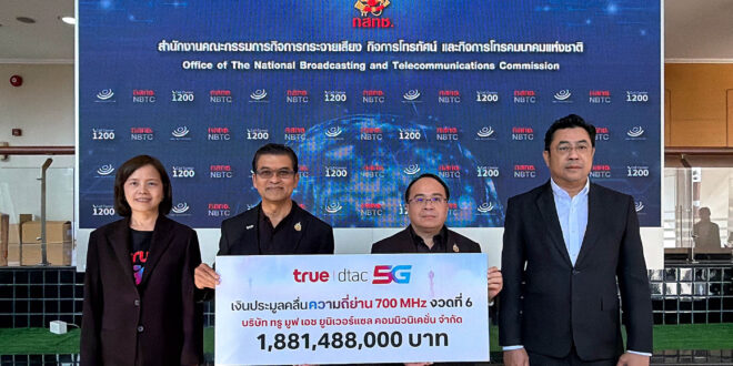 ทรู มูฟ เอช ยูนิเวอร์แซล คอมมิวนิเคชั่น ชำระค่าคลื่น 700 MHz งวดที่ 6 มูลค่า 1.88 พันล้านบาท เดินหน้าขยายโครงข่าย 5G-4G เพิ่มประสิทธิภาพทั่วประเทศ