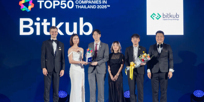 บิทคับ กรุ๊ป ติด 50 องค์กรที่คนรุ่นใหม่อยากร่วมงานด้วยมากที่สุด 5 ปีซ้อนจาก WorkVenture