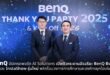 BenQ อัปเกรดพอร์ต AI Solutions เปิดตัวกระดานอัจฉริยะ BenQ Board และ InstaShow รุ่นใหม่ พลิกโฉมวงการการศึกษาและองค์กรยุคไฮบริด