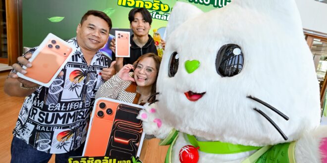 หยุดยิ้มไม่ได้! “โออิชิเนโกะ” แจกจริงแล้ว 2 รอบ เสิร์ฟรางวัลสุดฟิน…เลือกได้ สไตล์ไหนก็รู้สึกดี ลุ้นต่อรอบหน้า 16 ก.พ. 69 แค่ส่งรหัสผ่านแอป “โออิชิคลับ”