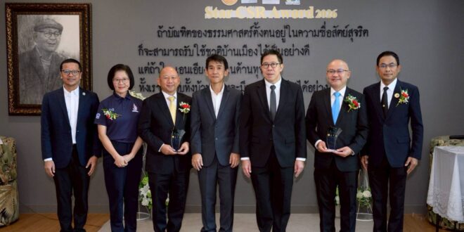 “น้ำมันพืชกุ๊ก” รับรางวัล Star CSR Award  ประเภทผู้บริหารระดับสูงสุดยอดเยี่ยม ปี 2569 ตอกย้ำการดำเนินนโยบายด้าน CSR ที่โดดเด่นและเป็นรูปธรรม
