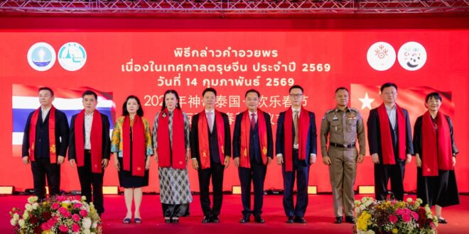 เปิดม่านมงคล ฉลองเทศกาลตรุษจีนประเทศไทย สยามพารากอน จับมือ ททท. และ ธนาคารกสิกรไทย  เปิดงาน “Siam Paragon A Prosperous Chinese New Year 2026”  เนรมิตความบันเทิงและโชว์วัฒนธรรมจีนสุดตระการตา พร้อมพาศิลปินดังแดนมังกร “จู เจิ้งถิง” อวยพรชาวไทยใจกลางกรุง