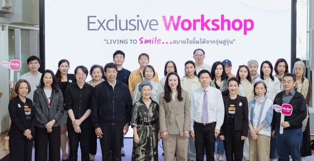 เมืองไทยประกันชีวิต เดินหน้าส่งมอบความสุขพร้อมวางแผนเพื่อคนที่คุณรัก จัดกิจกรรม “Exclusive Workshop: Living To Smile สบายใจ ยิ้มได้ จากรุ่นสู่รุ่น” แก่สมาชิกเมืองไทยสไมล์คลับ