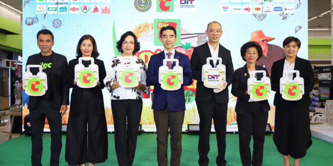 ‘บิ๊กซี’ ผนึกกำลัง ‘กรมการค้าภายใน’ จัดงาน “ข้าวถุงร่วมใจ ประหยัดทั่วไทยที่บิ๊กซี ครั้งที่ 18” ประจำปี 2569 หนุนเกษตรกรไทยทุกภูมิภาค พร้อมช่วยลดค่าครองชีพประชาชนอย่างยั่งยืน มั่นใจยอดขายข้าวและสินค้าบริโภคโตมากกว่า 15%
