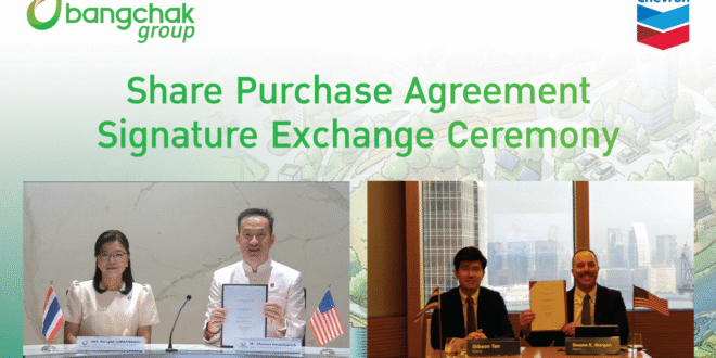 บางจากฯ ประกาศซื้อหุ้นบริษัท Chevron Hong Kong  ขยายการลงทุนพลังงานในเอเชียแปซิฟิก เดินหน้ากลยุทธ์เติบโตสู่ตลาดต่างประเทศ
