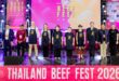 แม็คโคร ร่วมงาน THAILAND BEEF FEST 2026 โชว์ศักยภาพผู้นำธุรกิจอาหาร และศูนย์รวมวัตถุดิบเนื้อคุณภาพ พร้อมหนุนผู้ประกอบการเติบโต