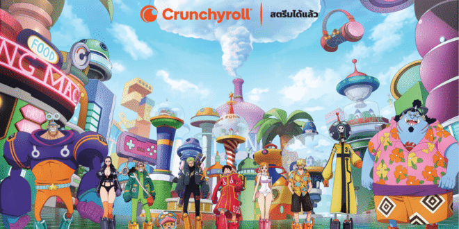 Crunchyroll ยกระดับประสบการณ์อนิเมะเพื่อแฟนชาวไทย เปิดใช้งานแพลตฟอร์มภาษาไทยเต็มรูปแบบ เพิ่มทางเลือกคอนเทนต์ อัดแน่นไปด้วยอนิเมะพากย์ไทย