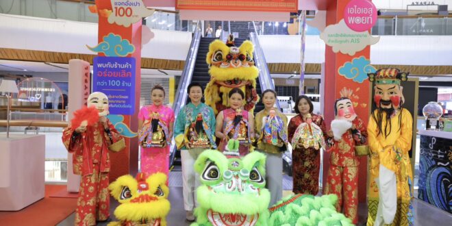 AIS เสิร์ฟความสุขรับปีม้าไฟ เปิดแคมเปญ “อิ่มฟิน อร่อยฟรี” ปีที่ 8 รับตรุษจีน หนุนผู้ประกอบการร้านค้า ในงาน “อร่อยเลิศกับคุณหรีด – ยิ่งช้อป ยิ่งเฮง ยิ่งกิน ยิ่งรวย”