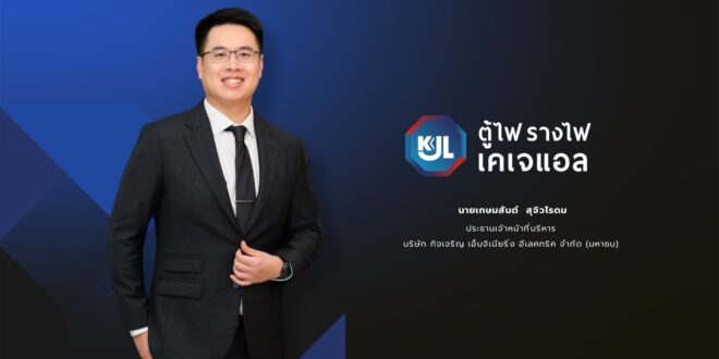 KJL สะดุดตาตลาด! บิ๊กบอสเดินหน้าเก็บหุ้นเพิ่ม สะท้อนความเชื่อมั่นเต็มพิกัด