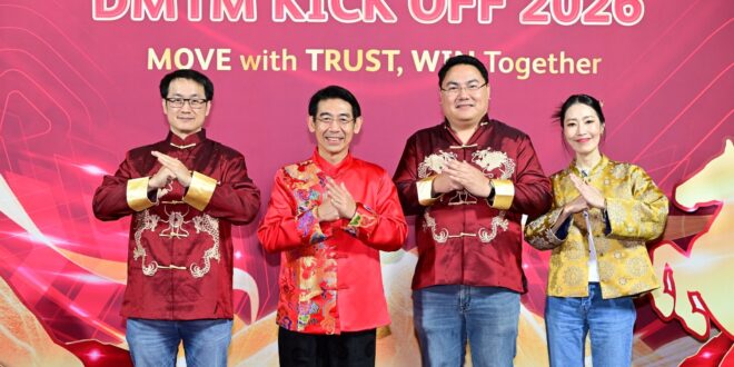 พรูเด็นเชียล ประเทศไทย เดินหน้ากลยุทธ์ DMTM 2026 เสริมความแข็งแกร่งทีม “PRUCall” สู่เป้าหมายองค์กร