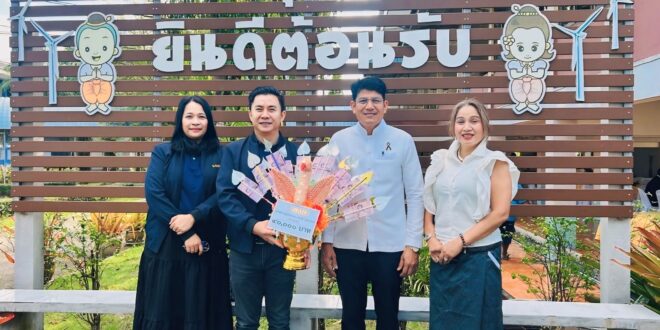 SMO ตอกย้ำพันธกิจ ESG ร่วมเป็นรองประธานองค์ผ้าป่า สนับสนุนการศึกษาเพื่อพัฒนาชุมชนอย่างยั่งยืน