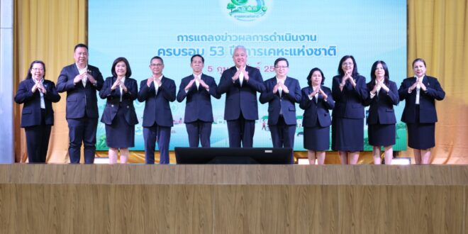 กคช. ครบรอบ 53 ปี เดินหน้าแผนใหม่รับอนาคต