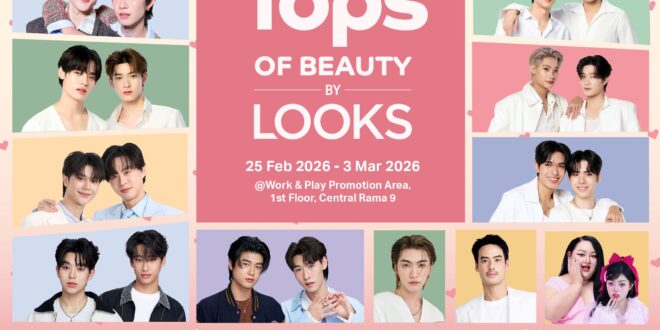 เตรียมลิสต์ให้ครบ แล้วมาจบที่งานนี้! ท็อปส์ ในเครือเซ็นทรัล รีเทล จัดบิ๊กอีเวนต์แห่งปี ‘TOPS of Beauty by LOOKS’ รวมบิวตี้ไอเทมแบรนด์ดัง และดีลสุดคุ้ม พร้อมโมเมนต์ใกล้ชิดศิลปินตัวท็อปแบบเอ็กซ์คลูซีฟ