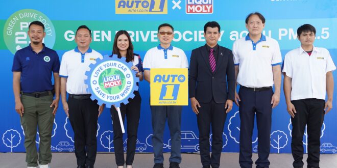 ดูแลรถกู้ภัยสู้ฝุ่น! ออโต้วัน ผนึก ลิควิโมลี่ ล้างหัวฉีดฟรี 40 คัน ให้มูลนิธิสยามนนทบุรีและร่วมกตัญญู ภายใต้แคมเปญ ‘Green Drive Society’