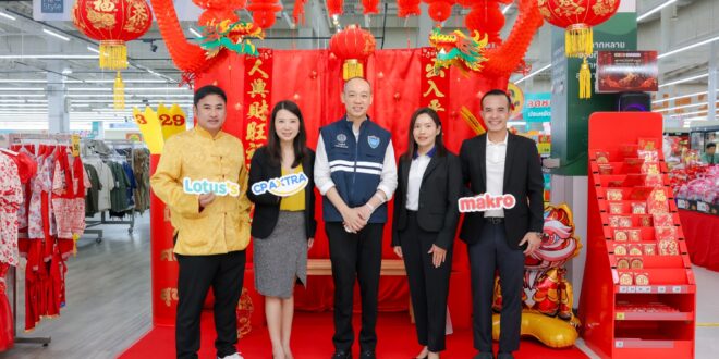 ซีพี แอ็กซ์ตร้า สนับสนุนโครงการ “ส่งสุข รับตรุษจีน ปีม้าทอง 2026” จับจ่ายตรุษจีนคึกคัก คุ้มค่า คุ้มราคา ที่แม็คโคร-โลตัส