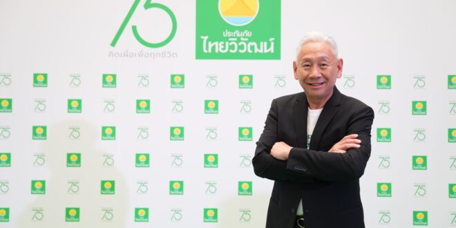 ไทยวิวัฒน์ โฮลดิ้งส์ โชว์ผลงานปี 2568 โตแกร่ง กำไรสุทธิ แตะ 546 ล้านบาท  รายได้จากการประกันภัยโต 4% แตะ 7,653 ล้านบาท