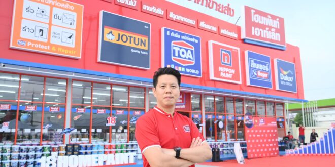 โฮมเพ้นท์ ฉลองก้าวสู่ปีที่ 24 ปักหมุดสาขาที่ 18 “อ้อมน้อย-เพชรเกษม”  รุกทำเลทองกรุงเทพฯ ฝั่งตะวันตก ชูอาณาจักรสีและเคมีภัณฑ์ครบวงจร  ตอบโจทย์ทั้งงานอุตสาหกรรมและที่อยู่อาศัย